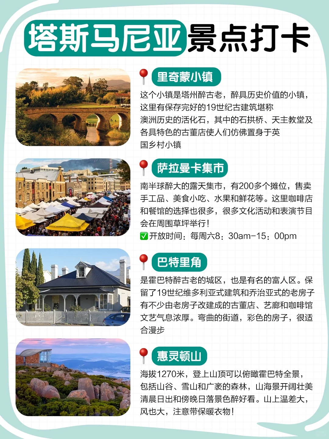 去了塔州9次，我的建议是。。。（附详细攻略）✅