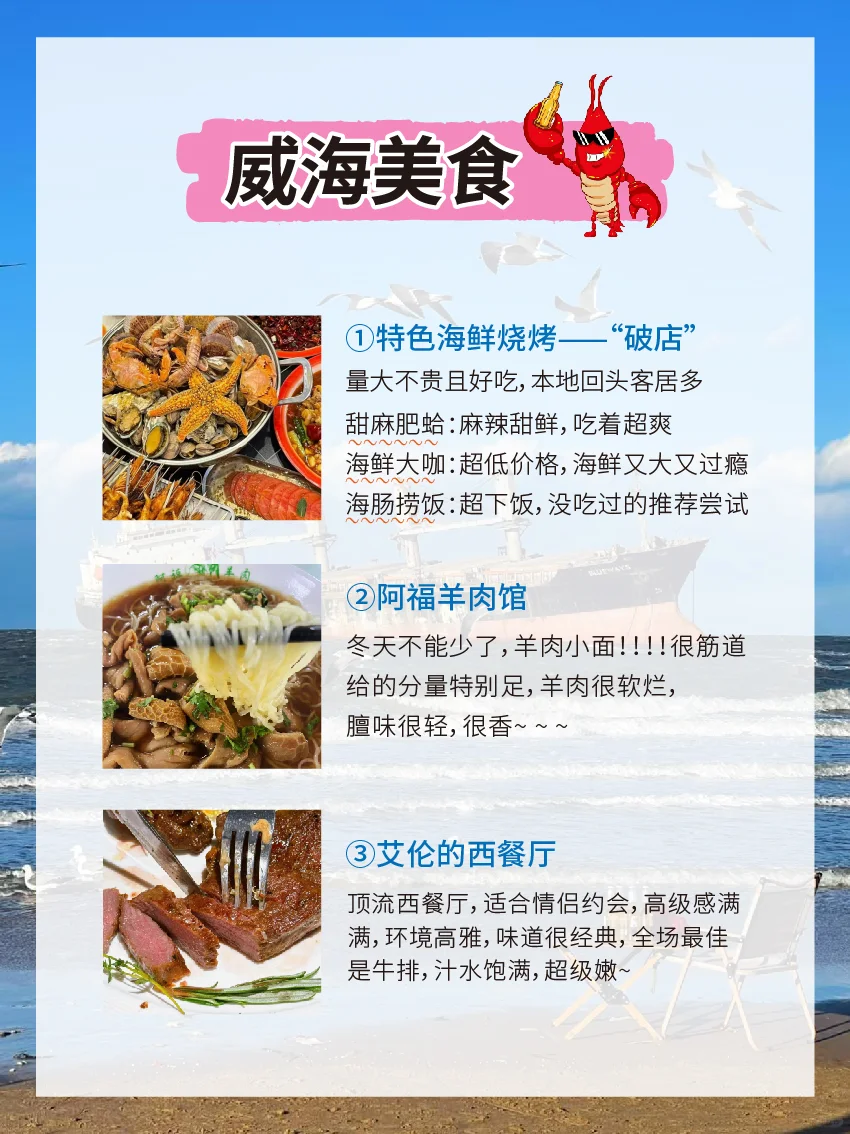 冬天的威海,你简直美的过分❗❗