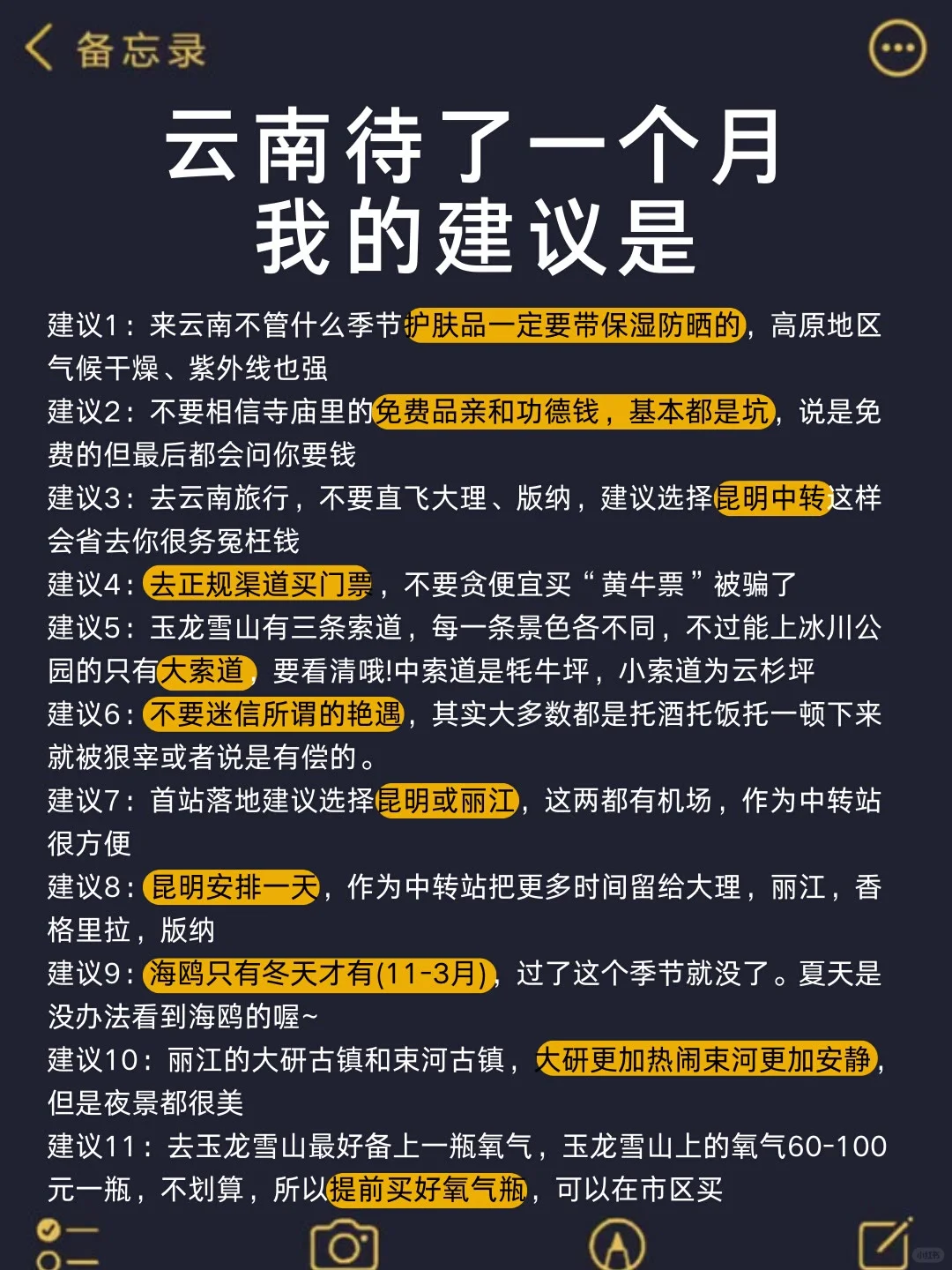 云南旅游现状…到底是谁说云南冷🥶的