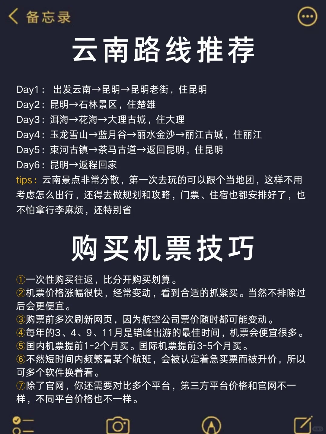 云南旅游现状…到底是谁说云南冷🥶的
