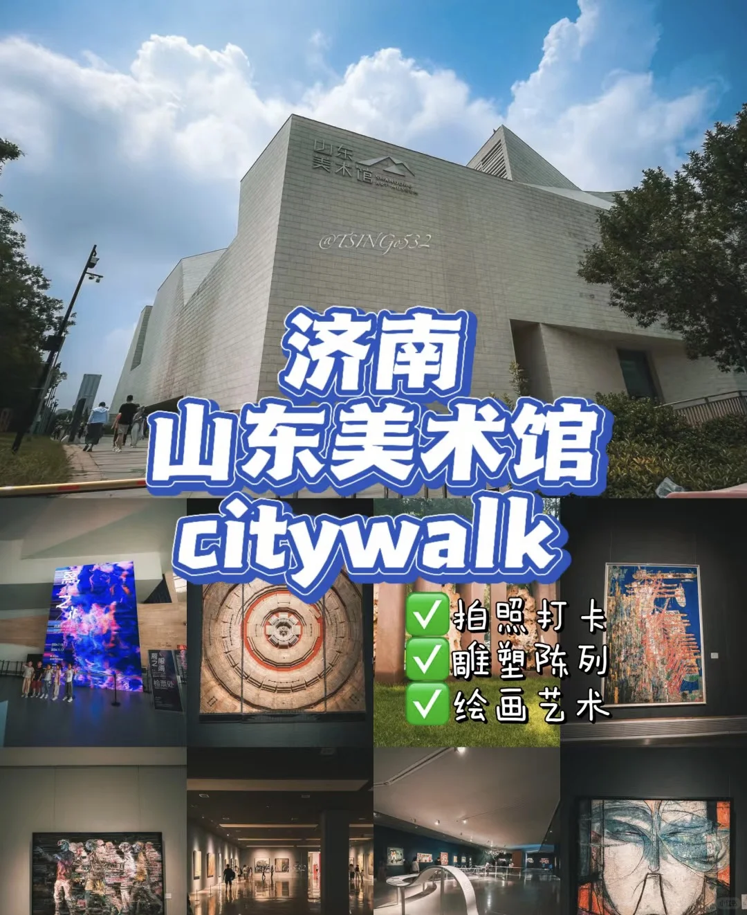 济南旅游攻略来喽！！！