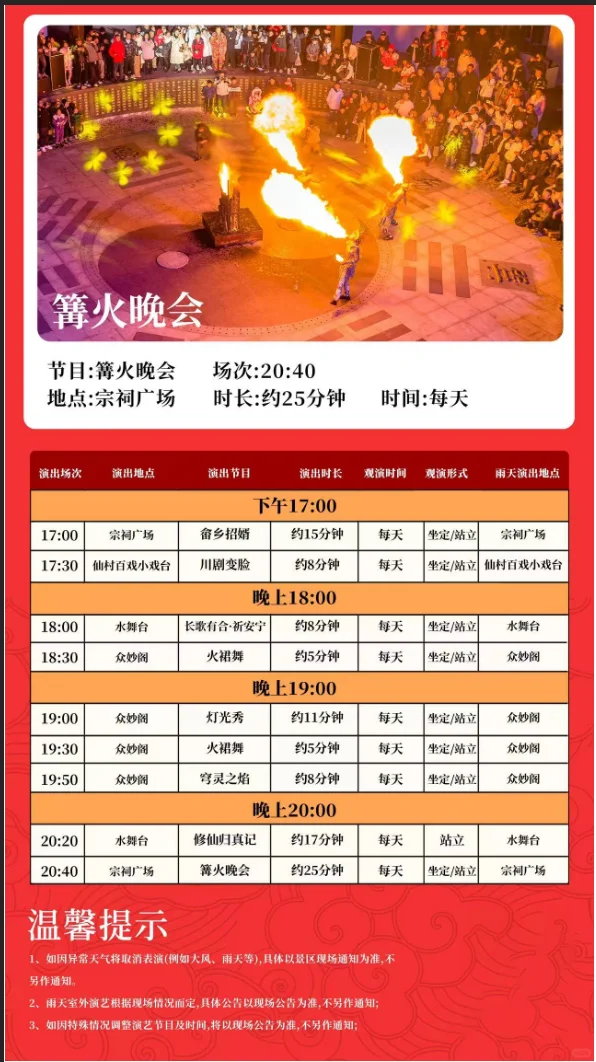 上饶最新表演时间表！错过这些表演等于白来