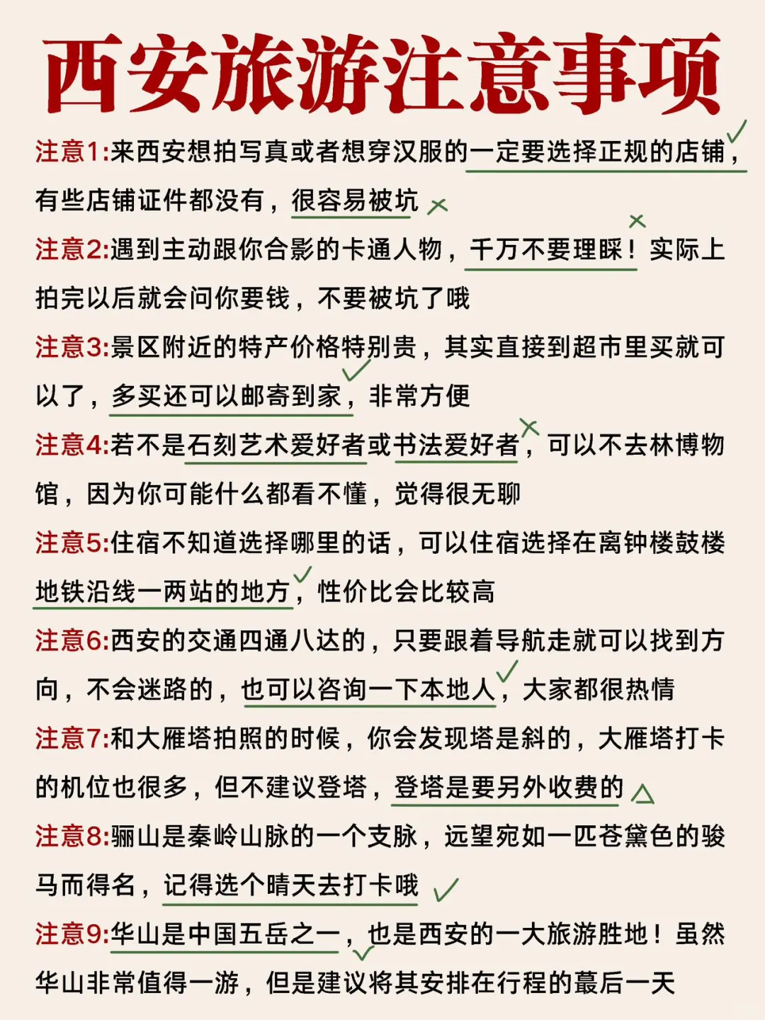 天啦噜‼️太全了🙌🏻西安各大景点预约方式