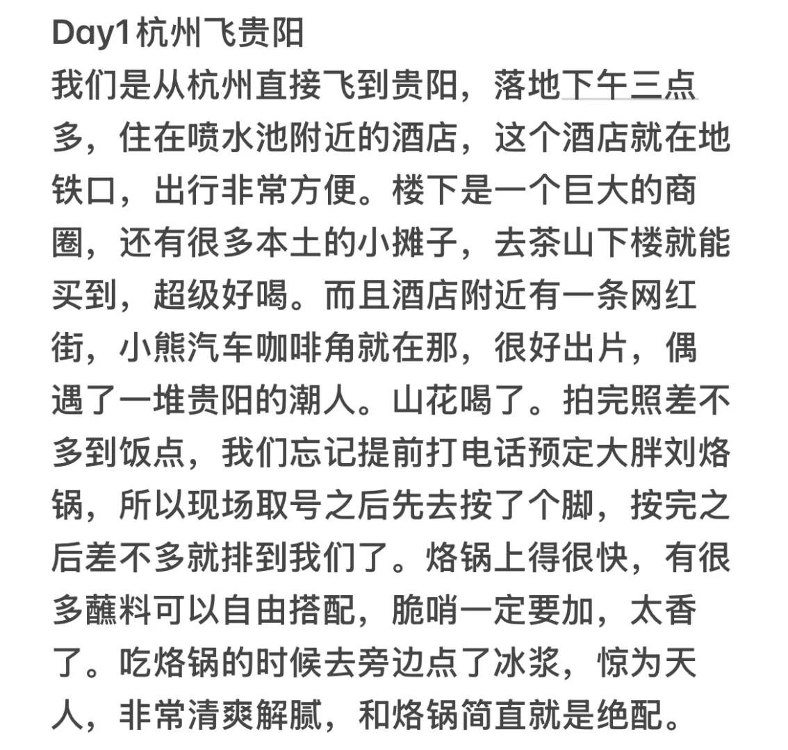 和朋友穷游贵州5天 2k