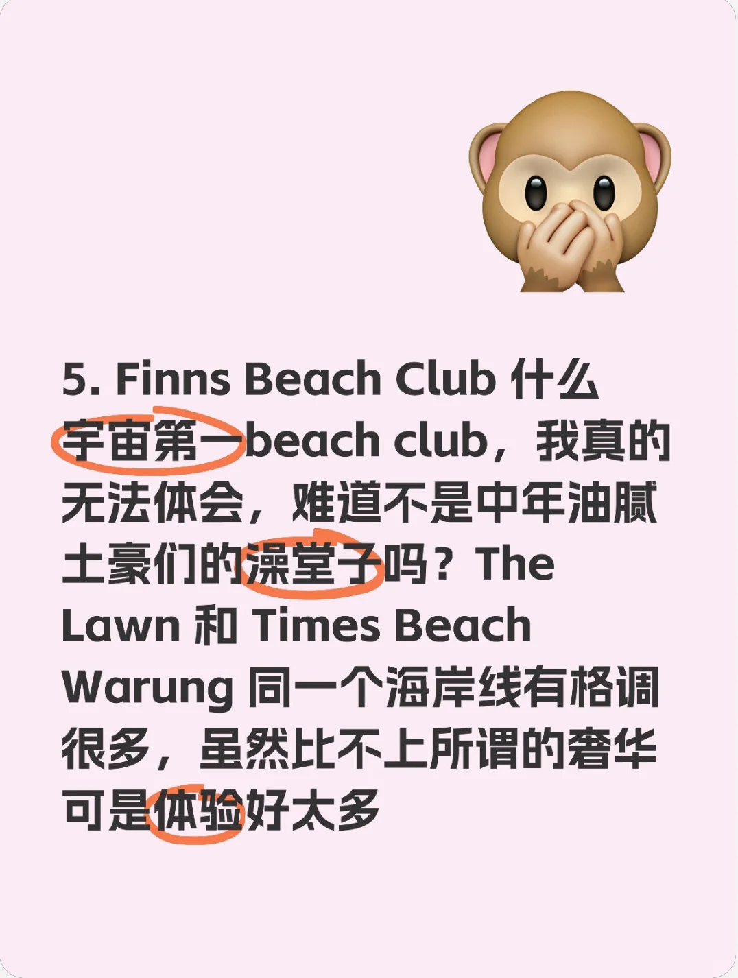 巴厘岛避雷指南｜网红打卡地陷阱（得罪人版）