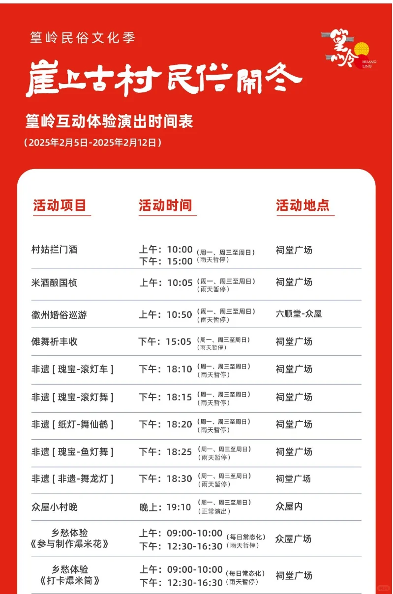 上饶最新表演时间表！错过这些表演等于白来