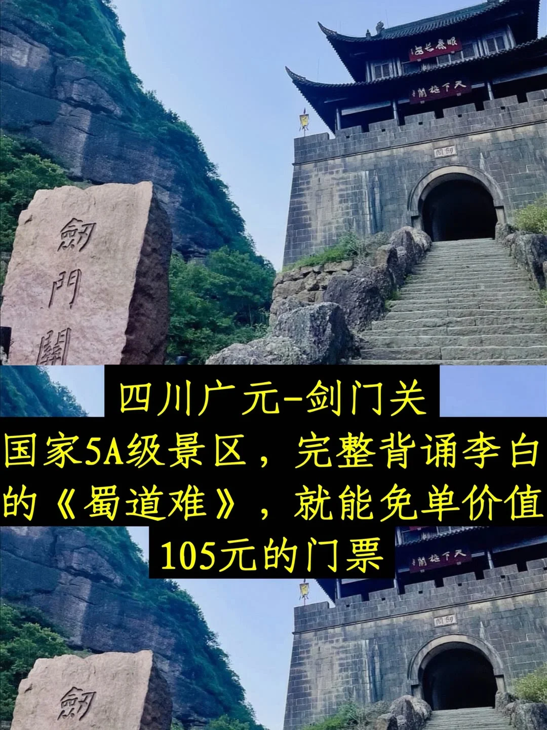 带着古学去旅行