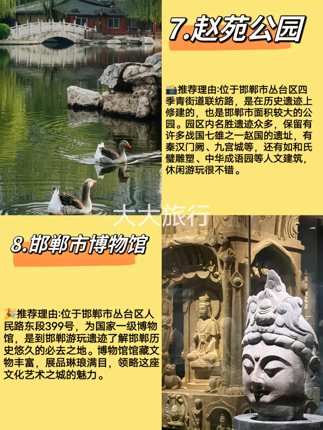 邯郸|必去的九点地方!旅游前必看👀