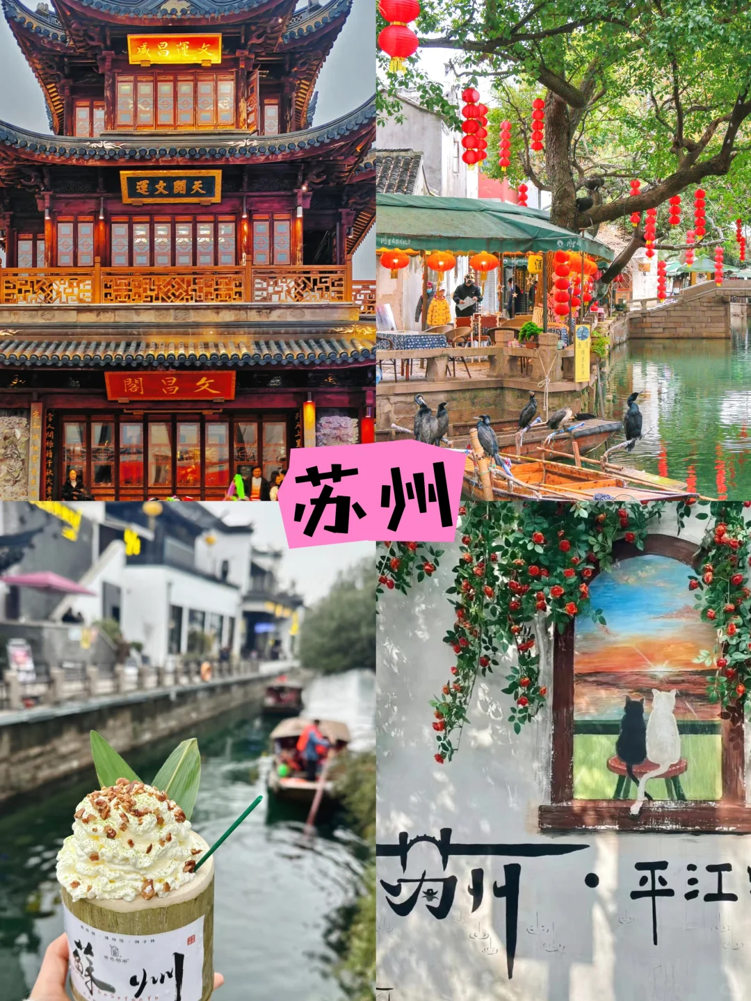 🏮春节后错峰出游 | ✨小众宝藏地大放送