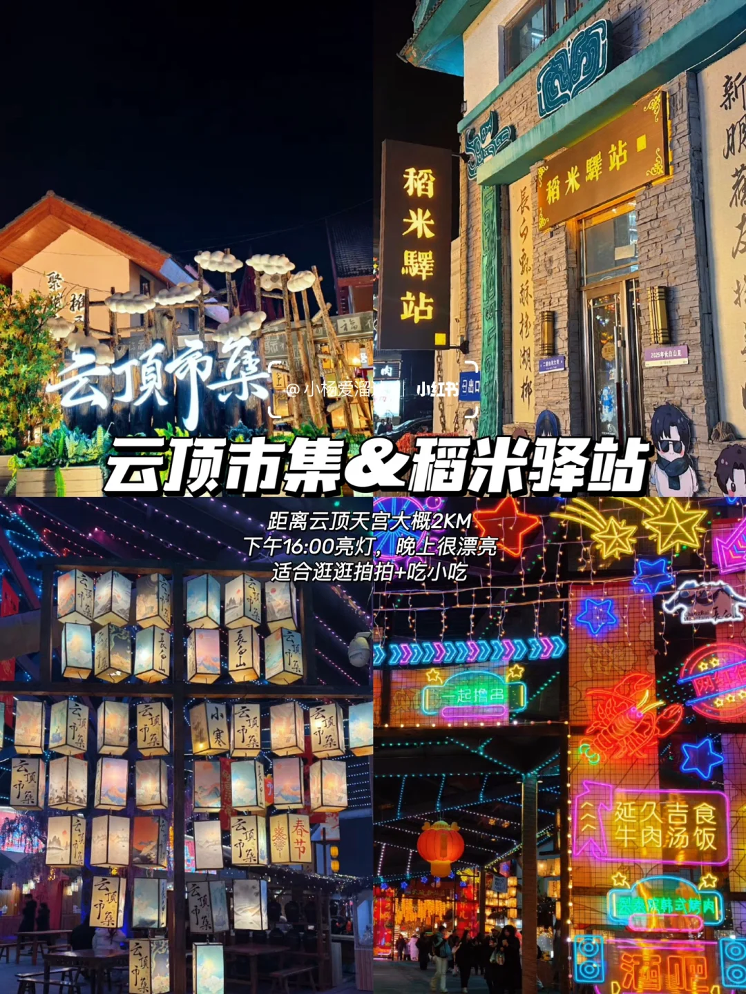 长白山天池关闭，本地人告诉你怎么玩！码住！