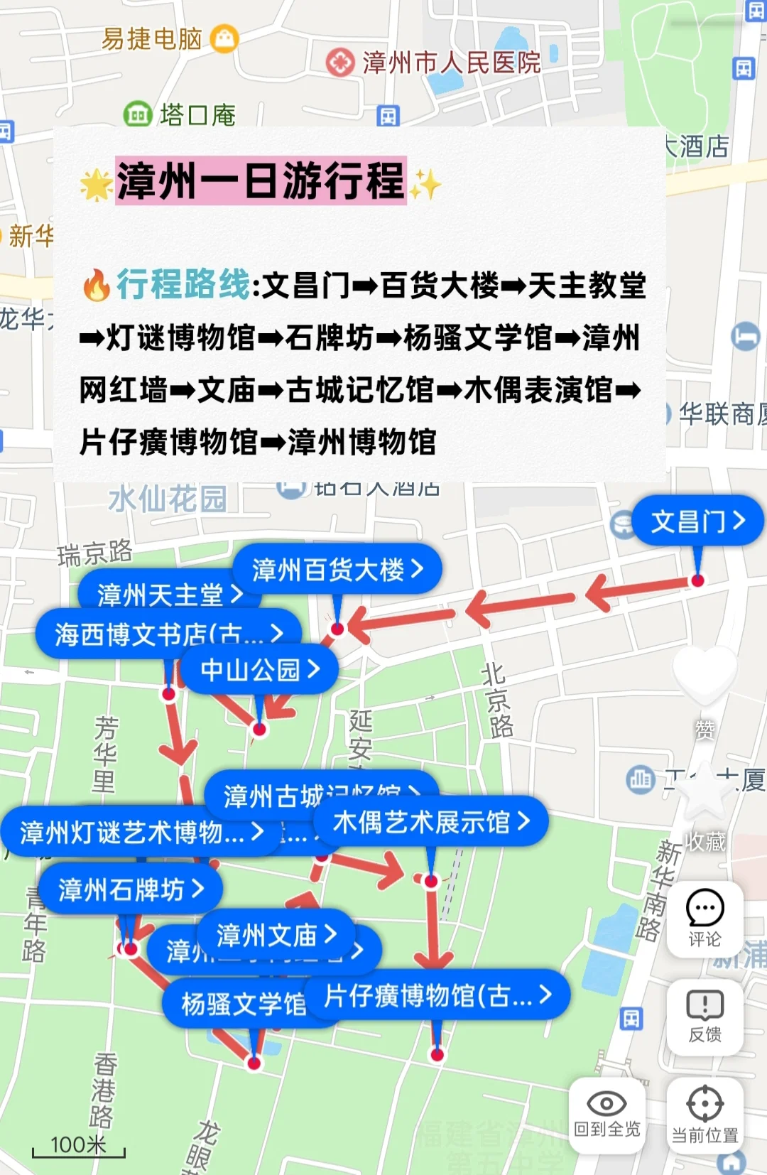 🌈漳州古城一日游就这么玩🎉！！