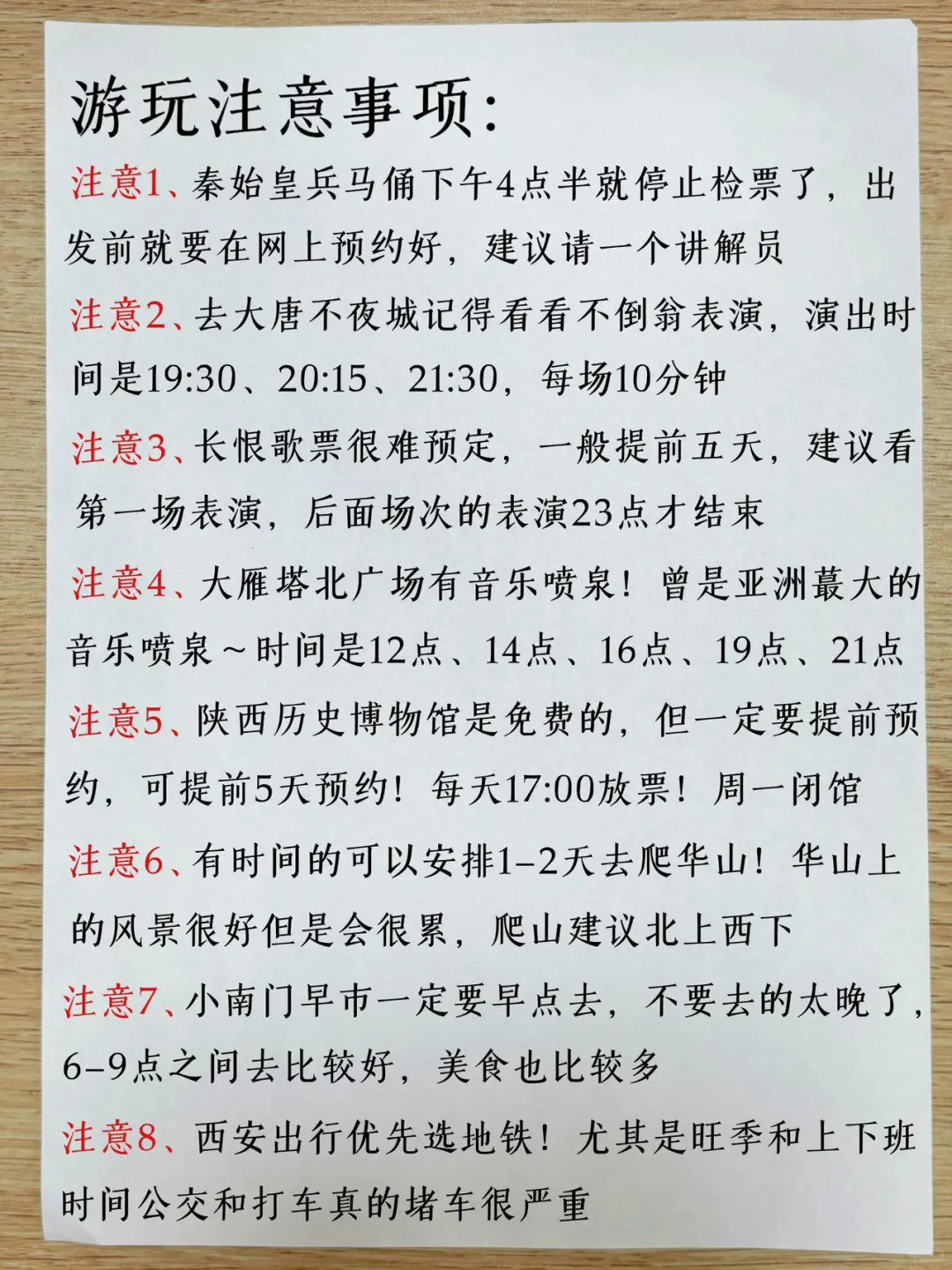 西安📍三日游旅行攻略✅含景点分布图