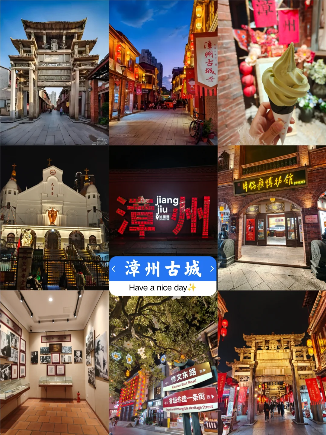 🌈漳州古城一日游就这么玩🎉！！