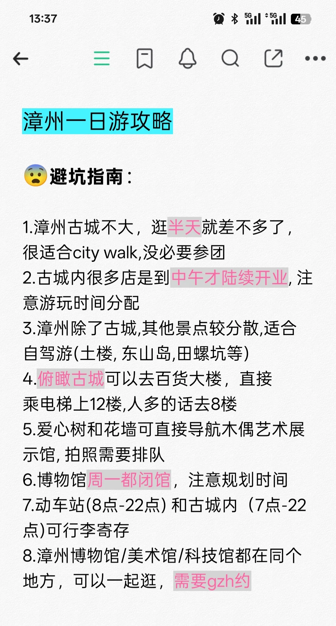 🌈漳州古城一日游就这么玩🎉！！