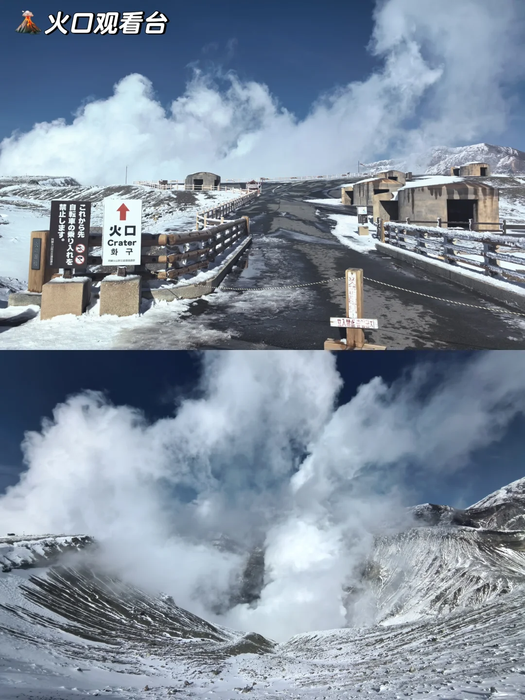 雪后晴天，熊本阿苏山直升机看火山口 0130