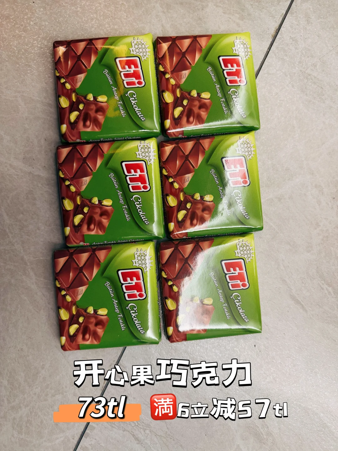 🇹🇷土耳其伴手礼省钱攻略