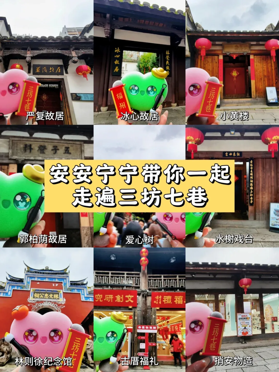 一键收藏✨安安宁宁带你city walk三坊七巷