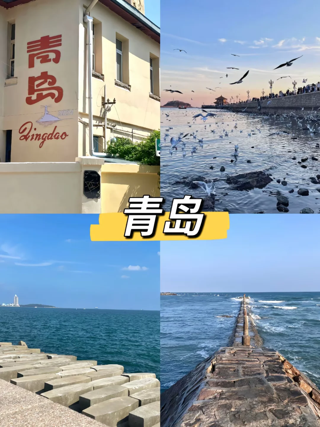 一生必去的12个城市#你去过几个