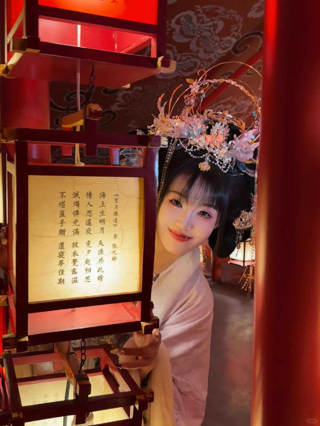 西安！妆造get！