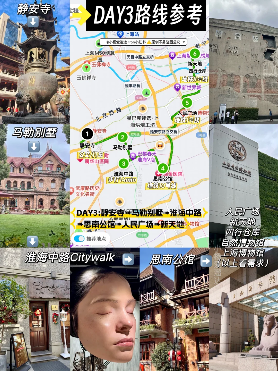 上海旅游攻略｜景点分布➕路线交通 一篇懂❗️