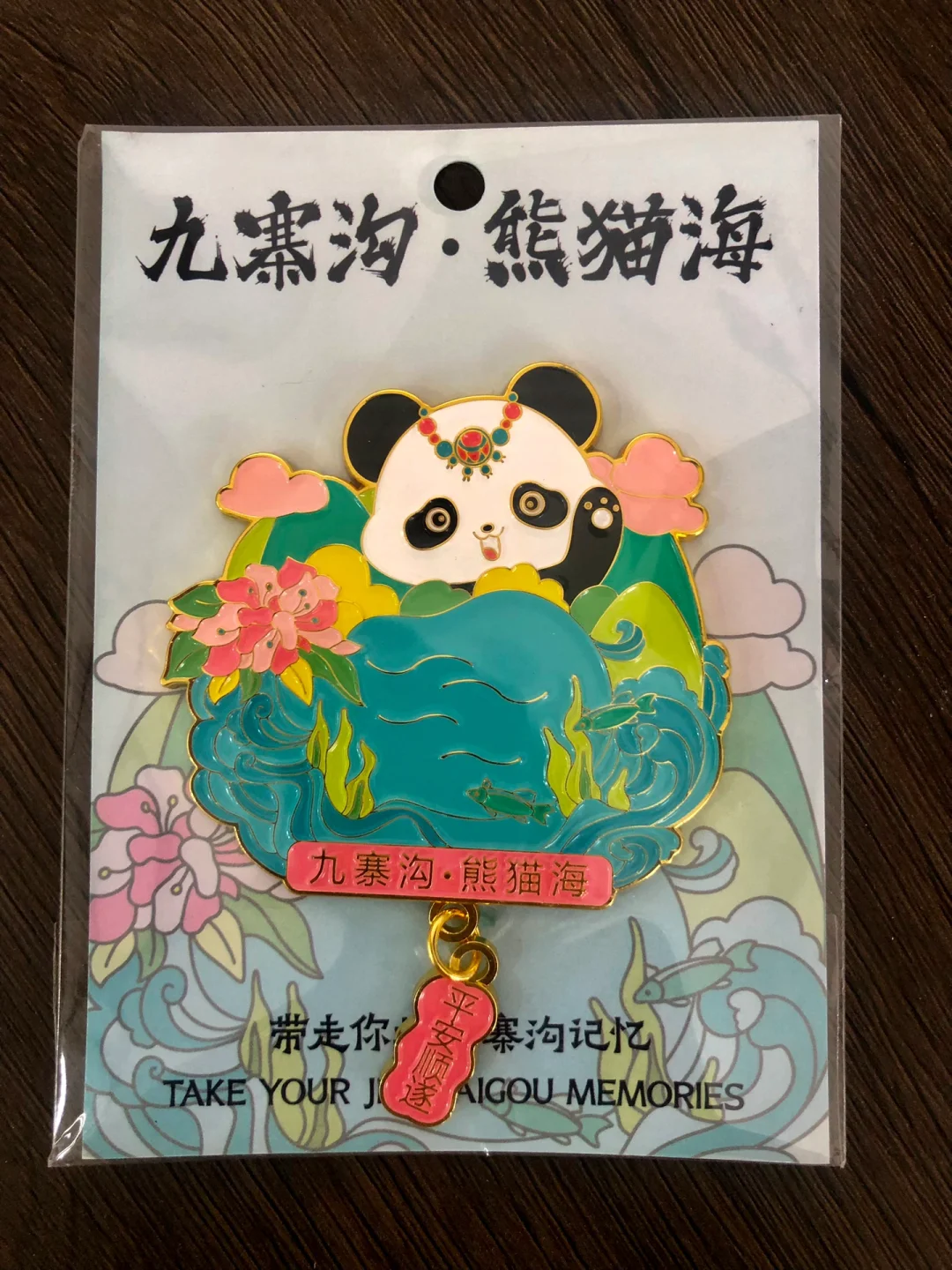 九寨沟景区直通车出行活动❗送冰箱贴啦🎁