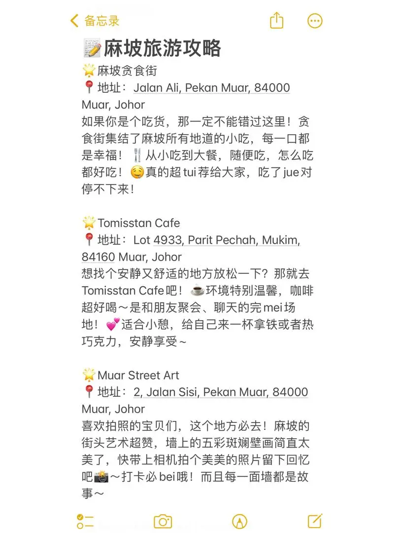 🇲🇾希望每个姐妹去麻坡前都能刷到这篇‼️