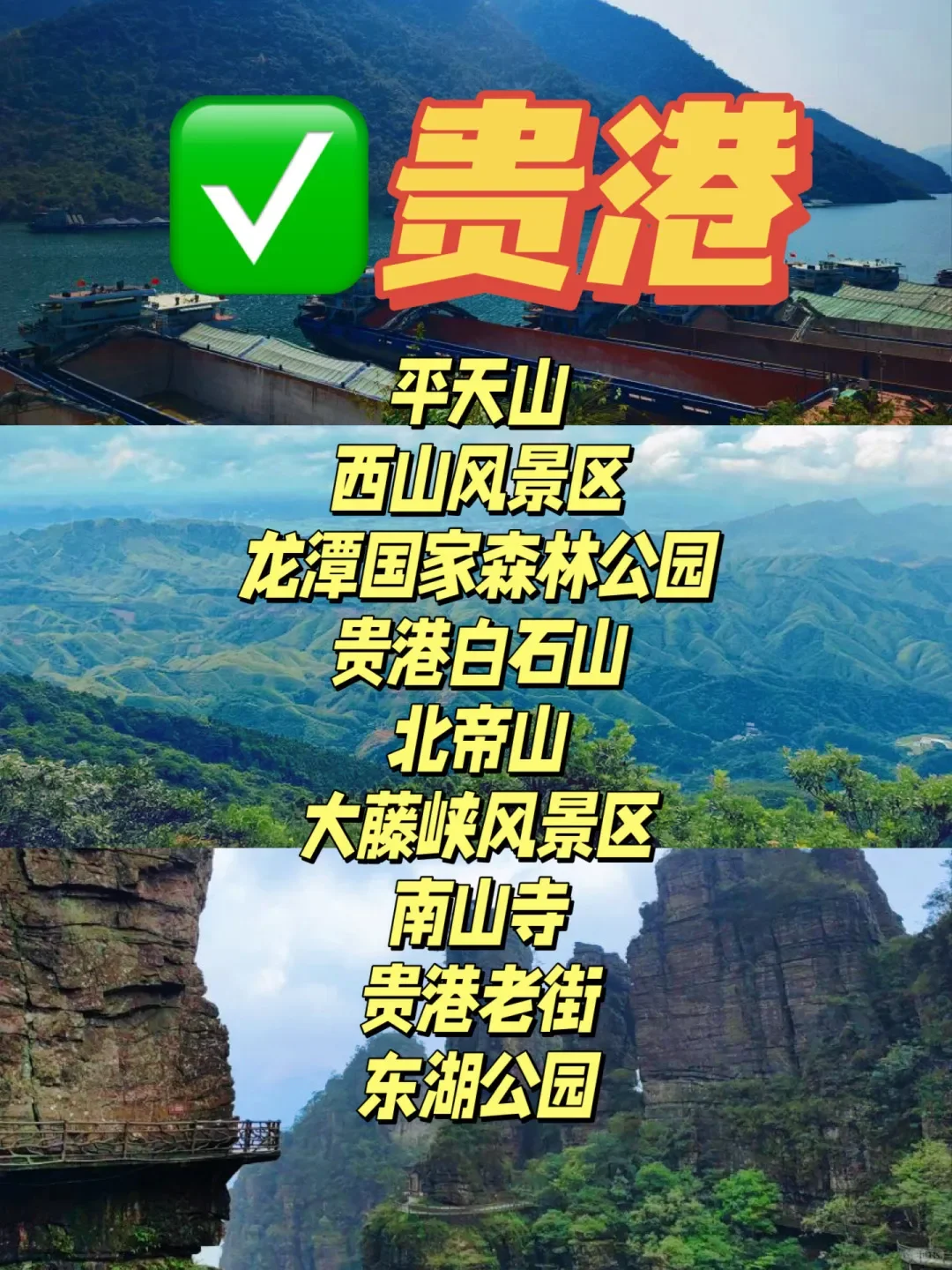 广西14市热门景点🔥一图全掌握