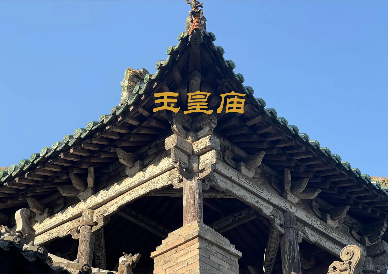 晋城玉皇庙彩塑壁画博物馆（下篇）