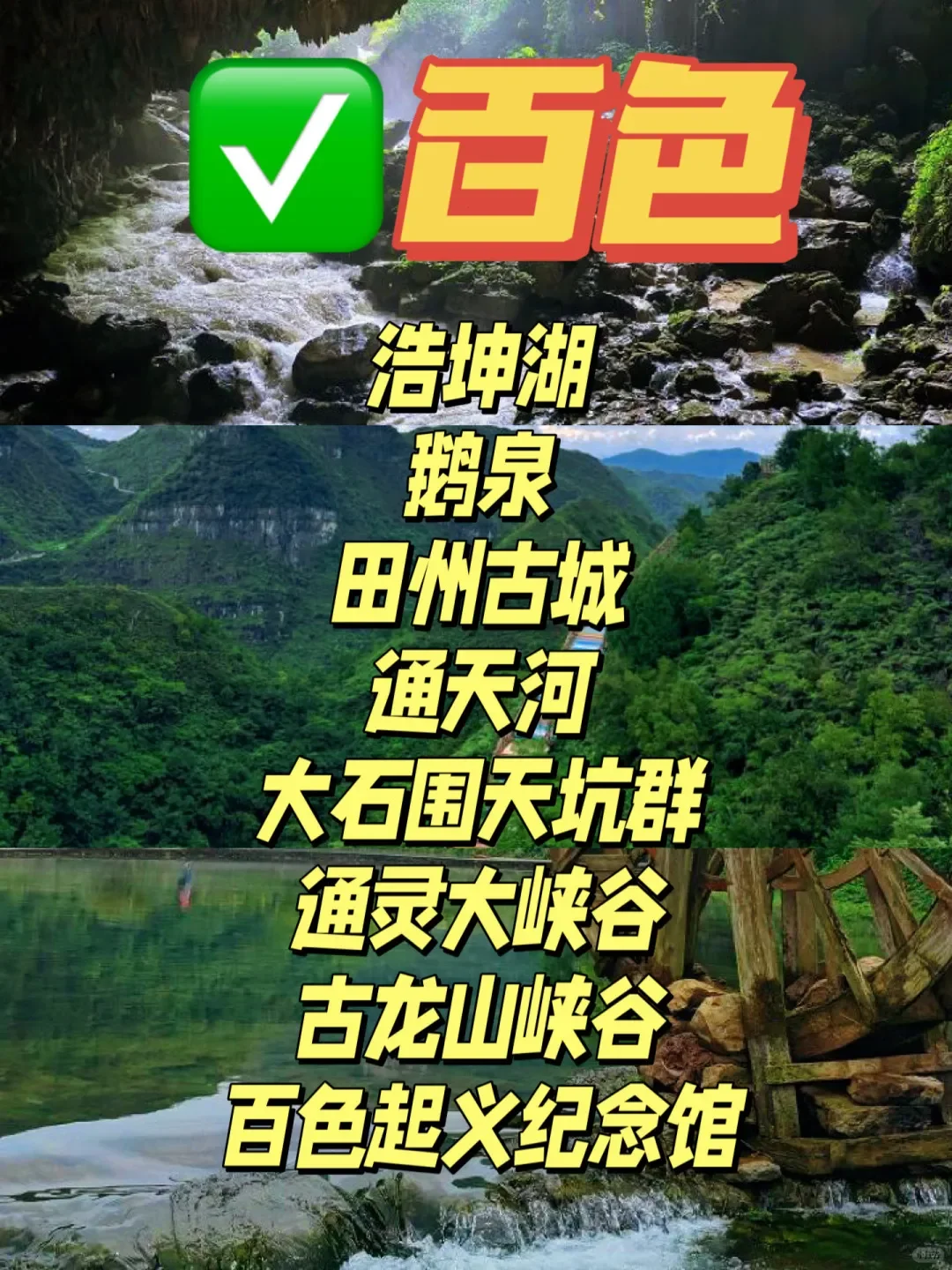 广西14市热门景点🔥一图全掌握