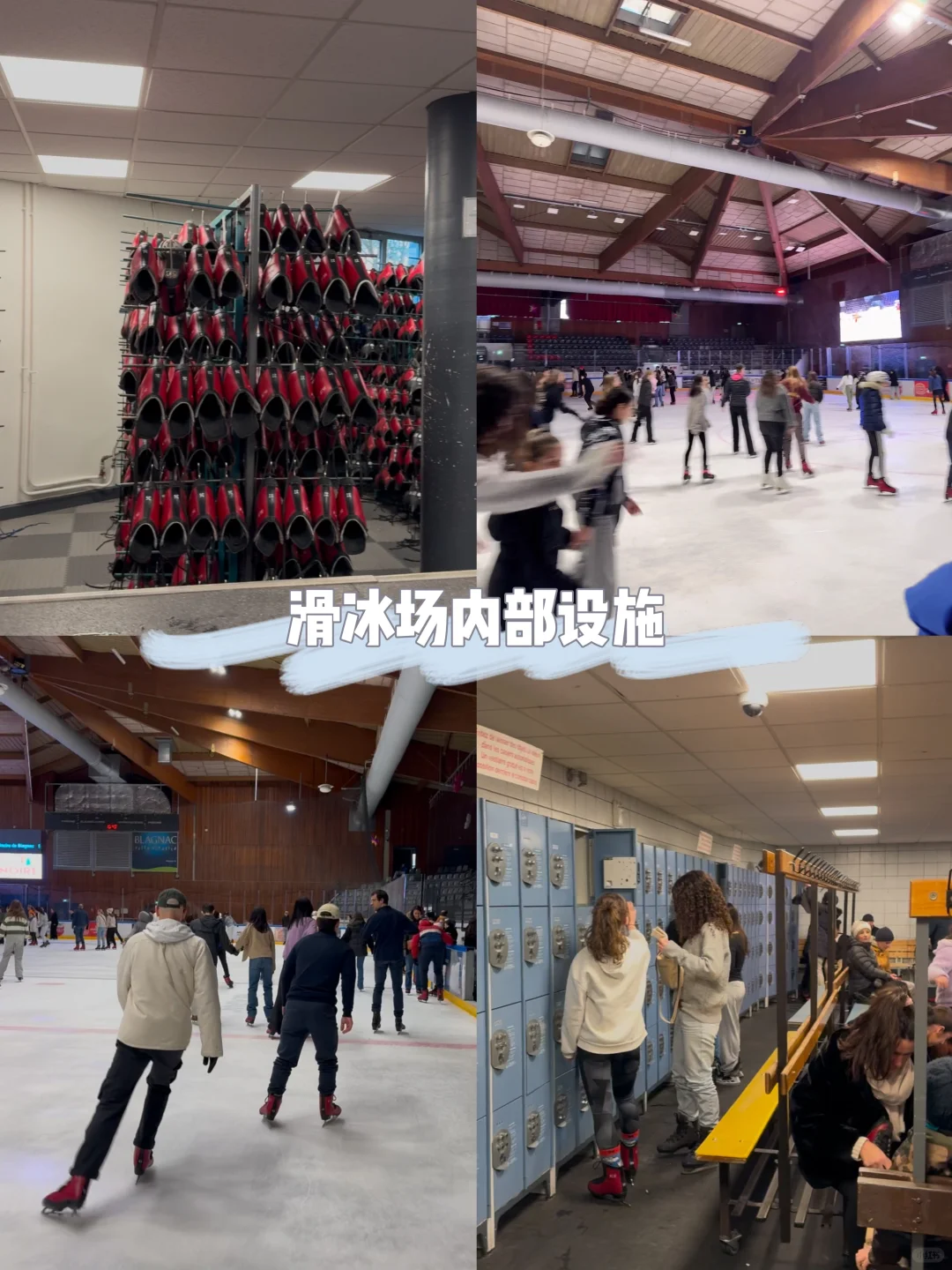 🇫🇷南法旅游|图卢兹的滑冰场⛸️