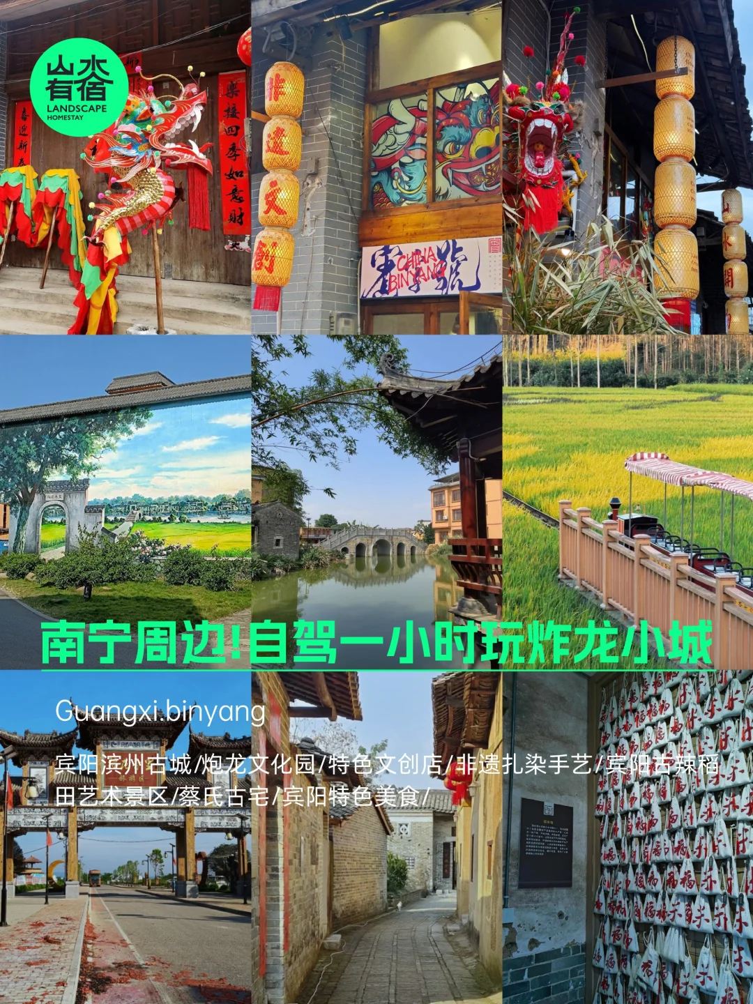 南宁一日游,去炸龙的小城探索更多有意思的