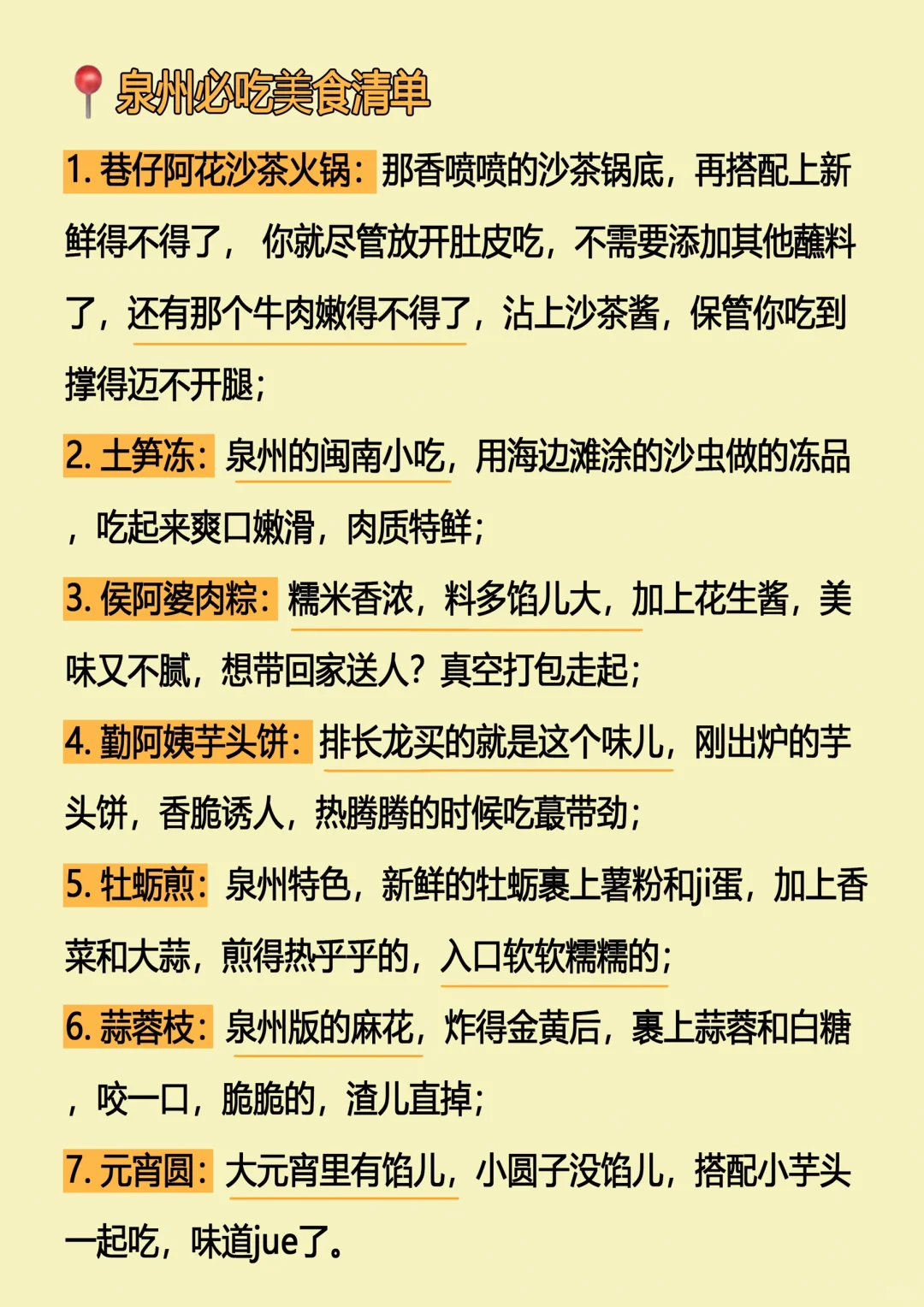泉州旅行！这12个爆火的网红景点你要知道...