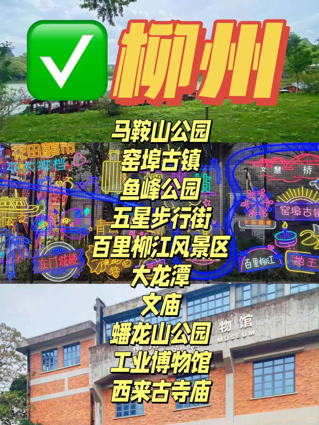 广西14市热门景点🔥一图全掌握