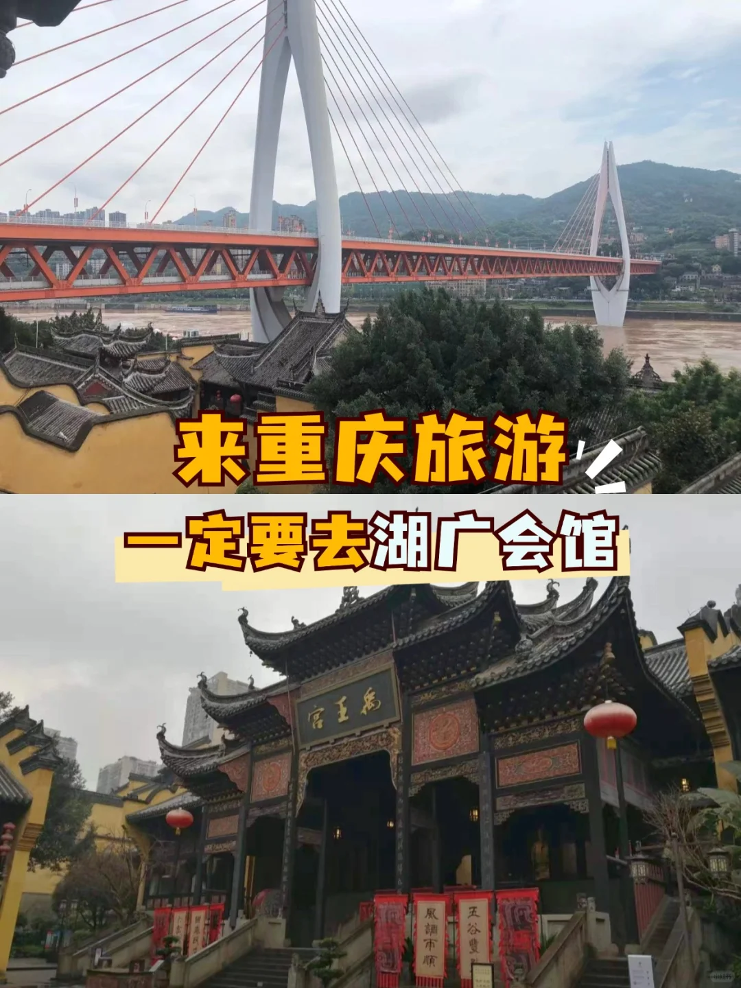 来重庆一定要去这里耍一哈子！包好玩的！