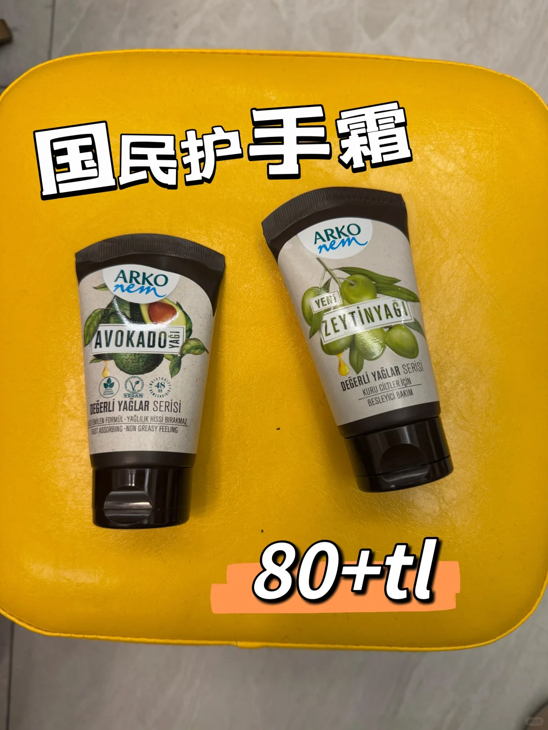 🇹🇷土耳其伴手礼省钱攻略