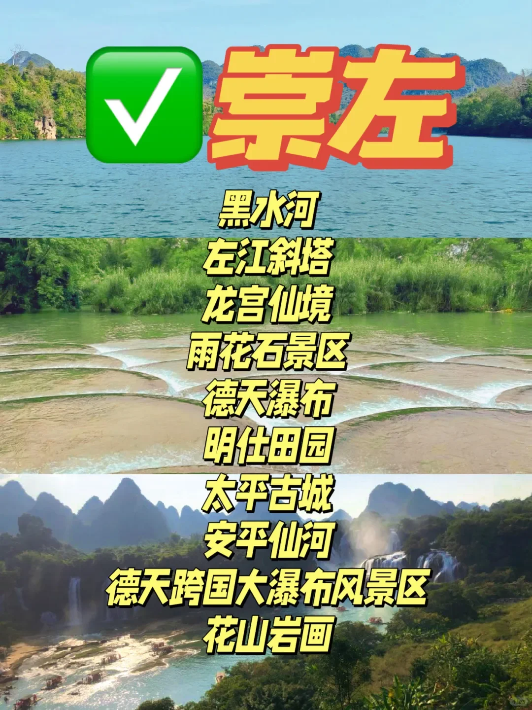 广西14市热门景点🔥一图全掌握