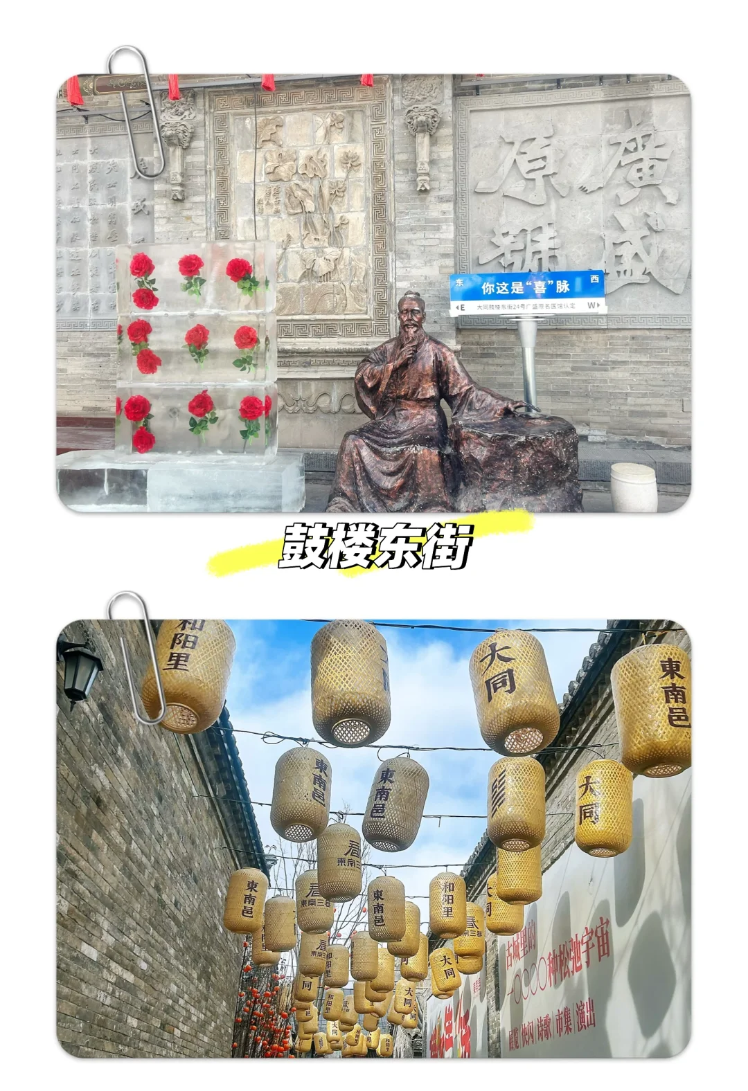 大同三天旅行分享~感受北魏风光