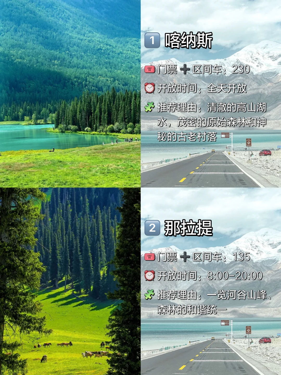 新疆旅游必去9个景点合集🔥超级好看🔥