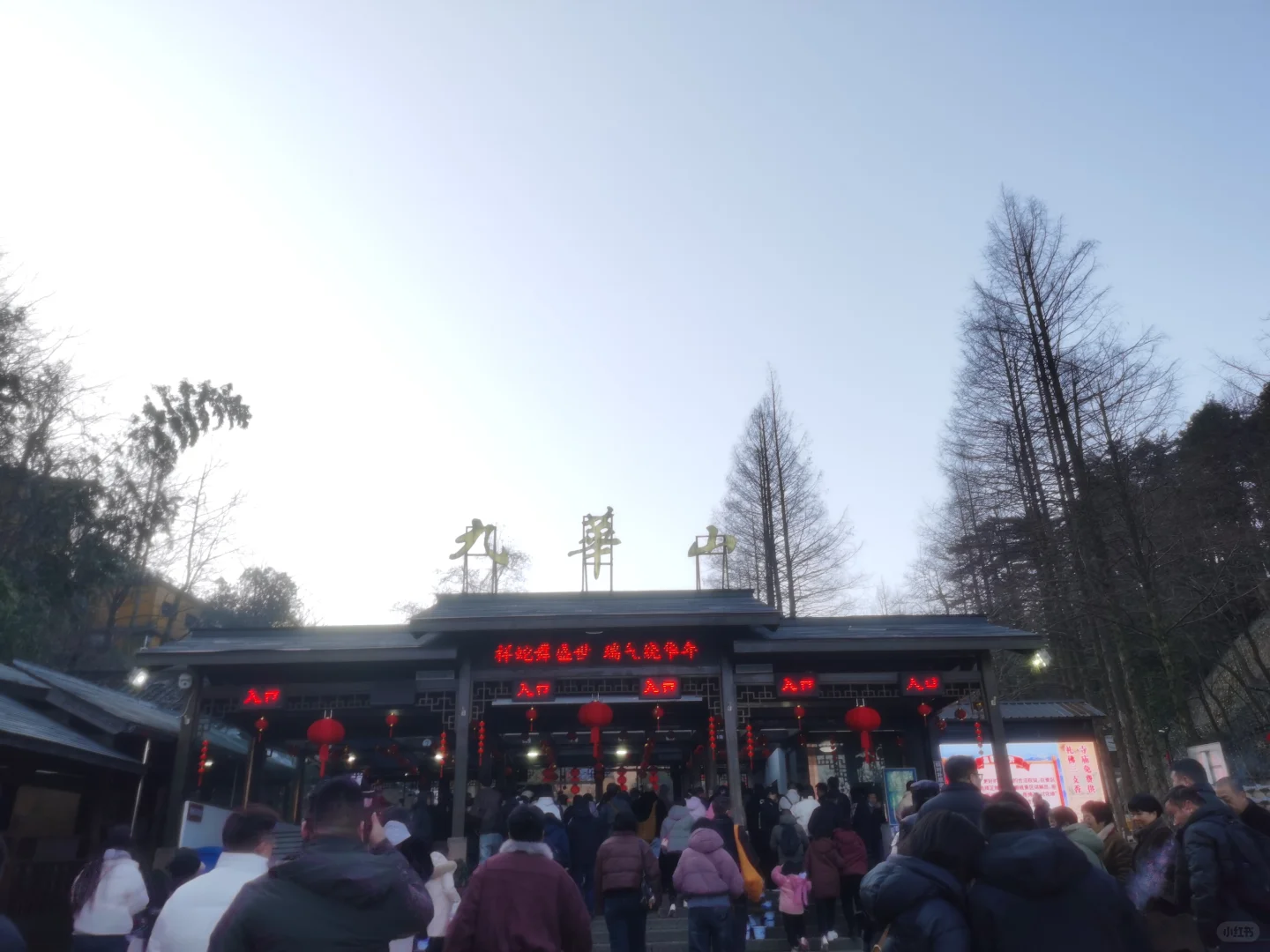 九华山祈福 | 心诚则灵，万事顺遂✨