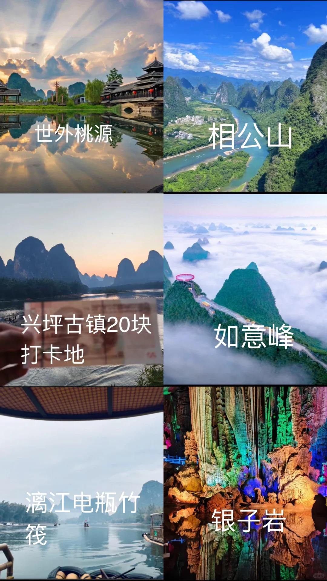 2-3月桂林旅游攻略| 4天3晚不会走弯路😋