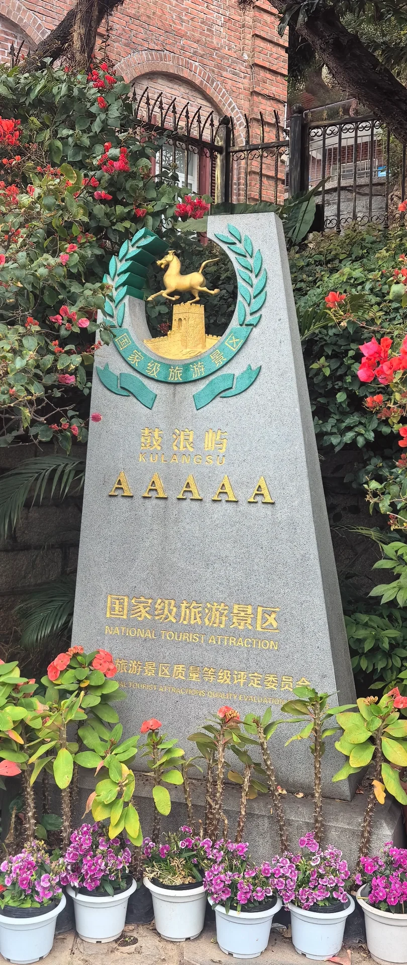 福建游记之4——厦门