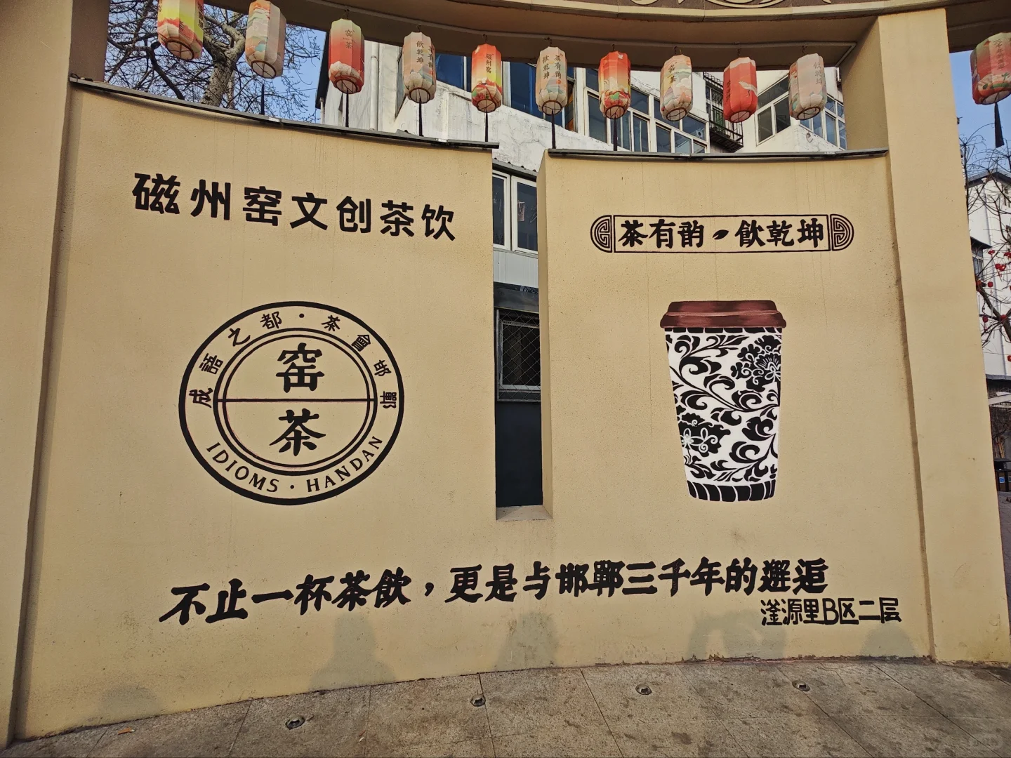 随机探索石郑高速中间段景点～磁州窑