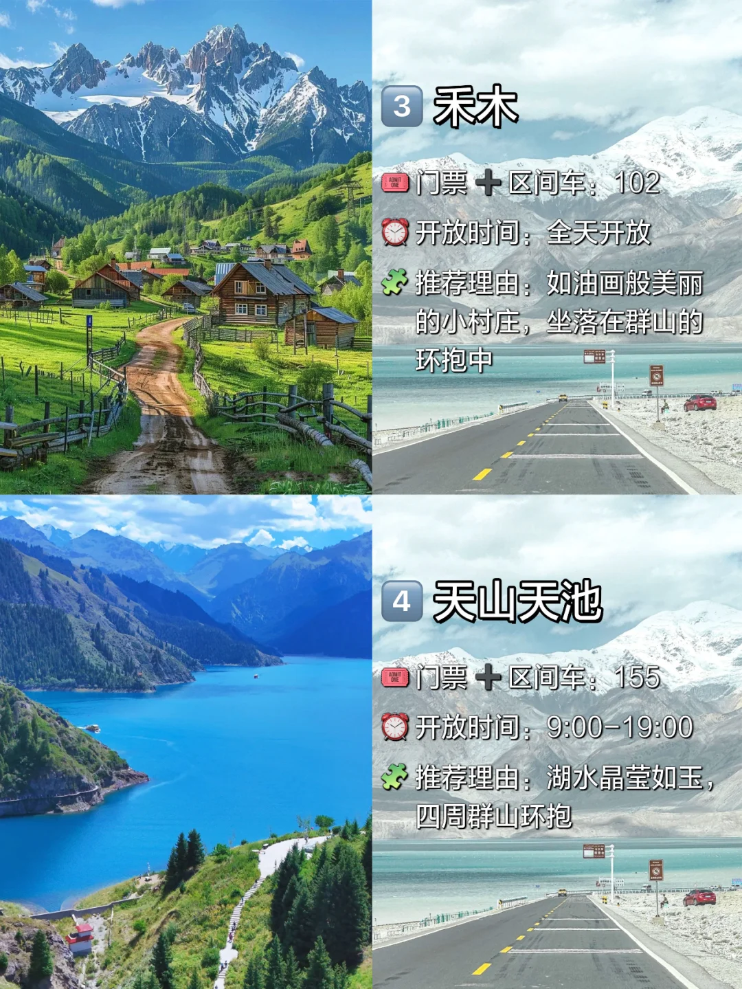 新疆旅游必去9个景点合集🔥超级好看🔥