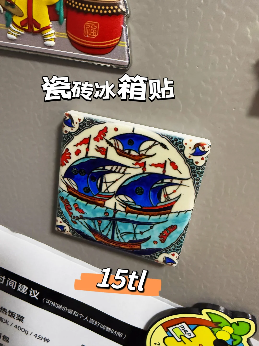 🇹🇷土耳其伴手礼省钱攻略