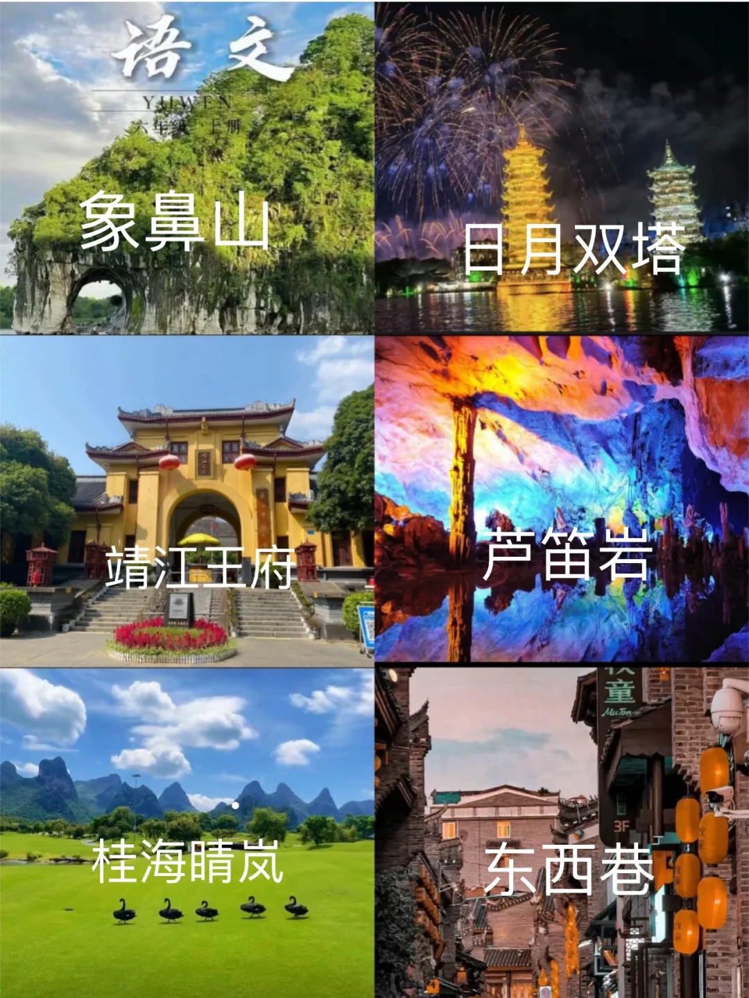 2-3月桂林旅游攻略| 4天3晚不会走弯路😋