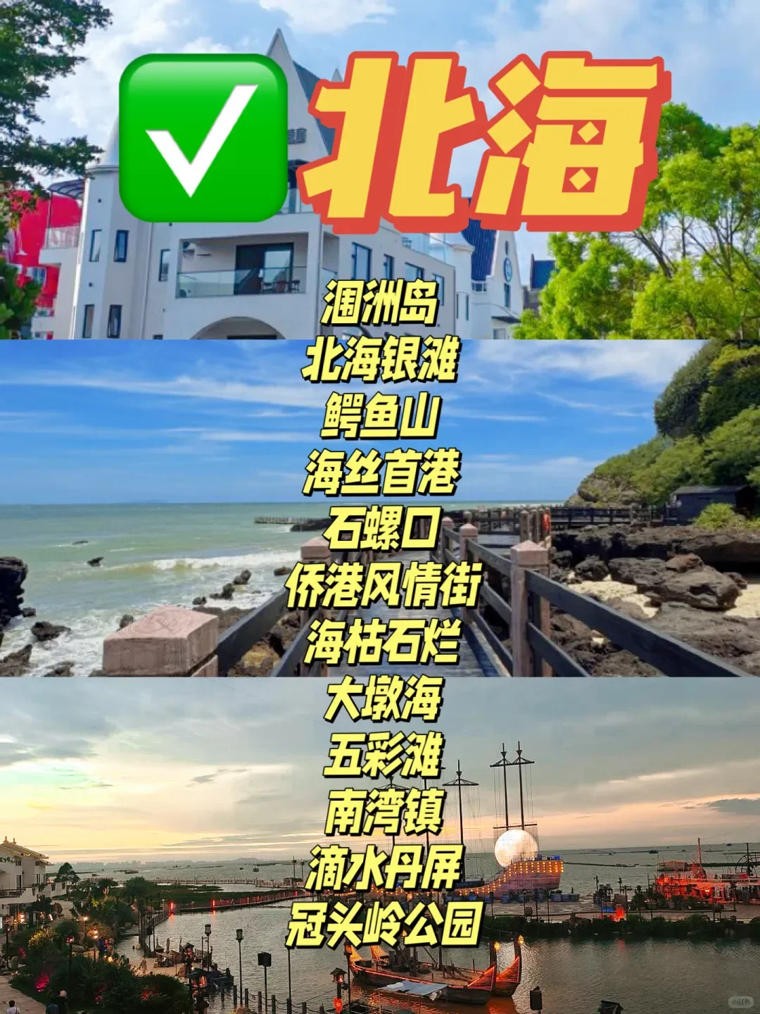 广西14市热门景点🔥一图全掌握