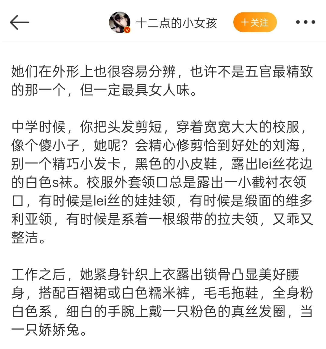 🦊媚子都是天生的