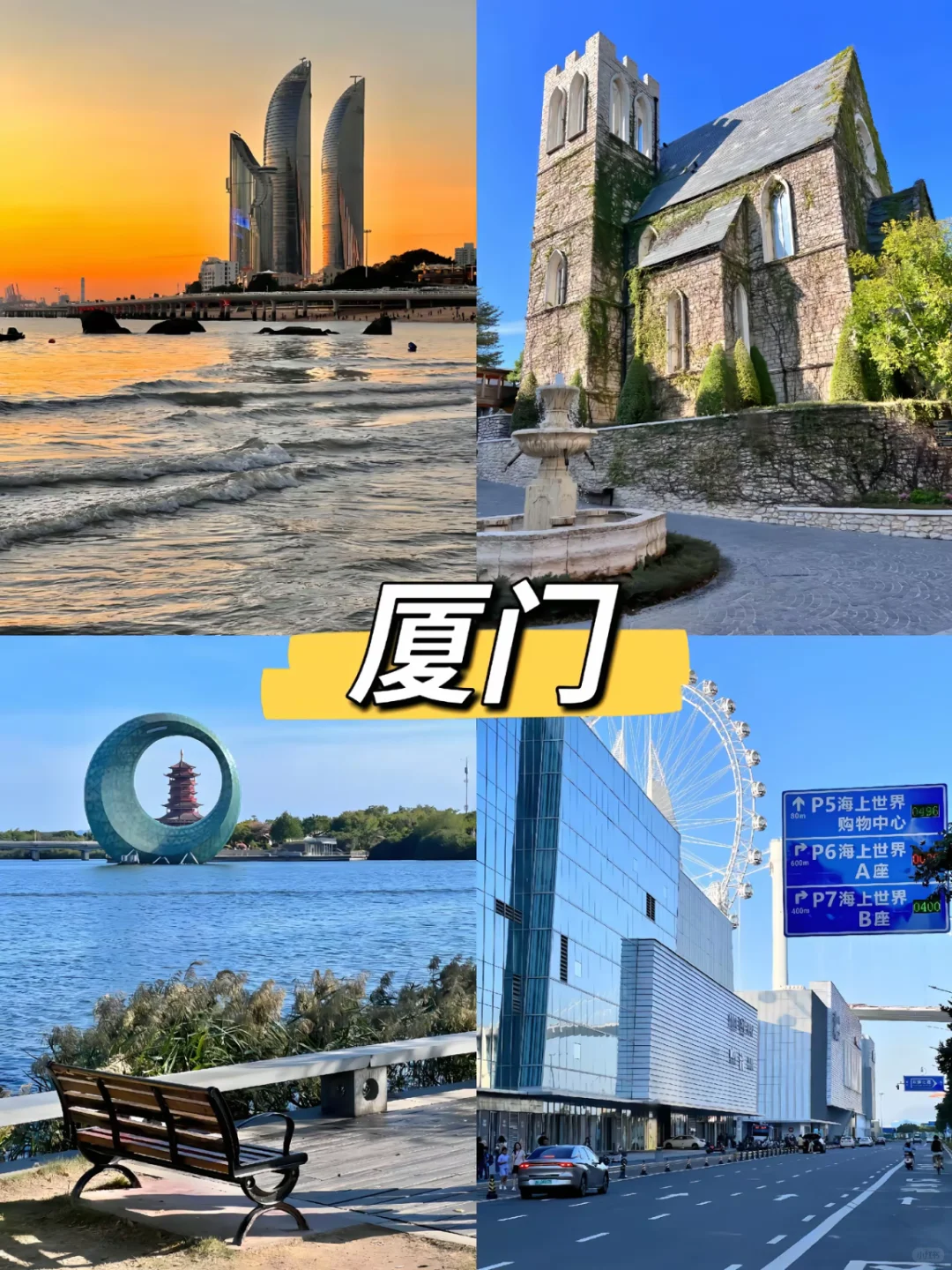 一生必去的12个城市#你去过几个