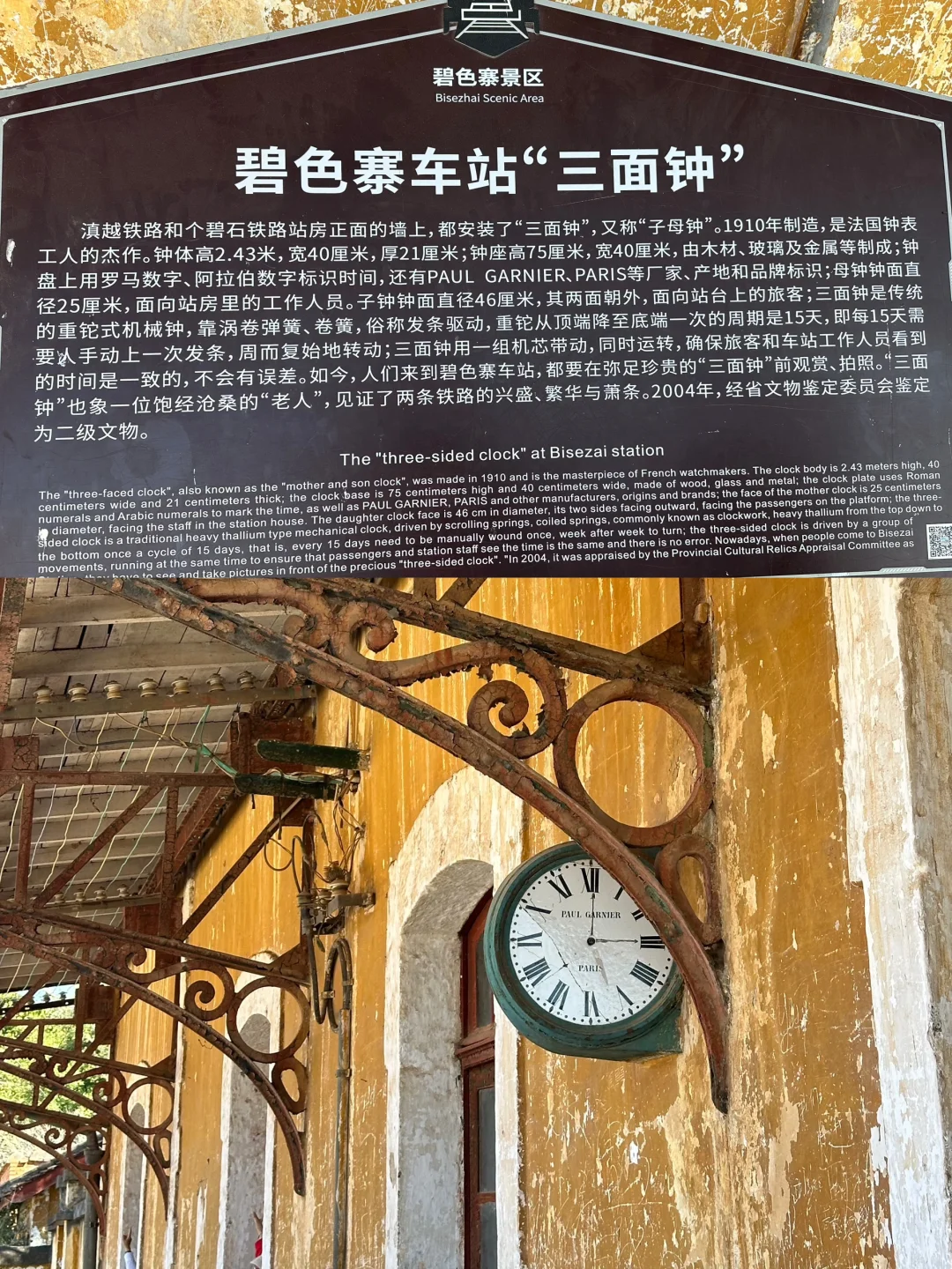 云南·蒙自·碧色寨