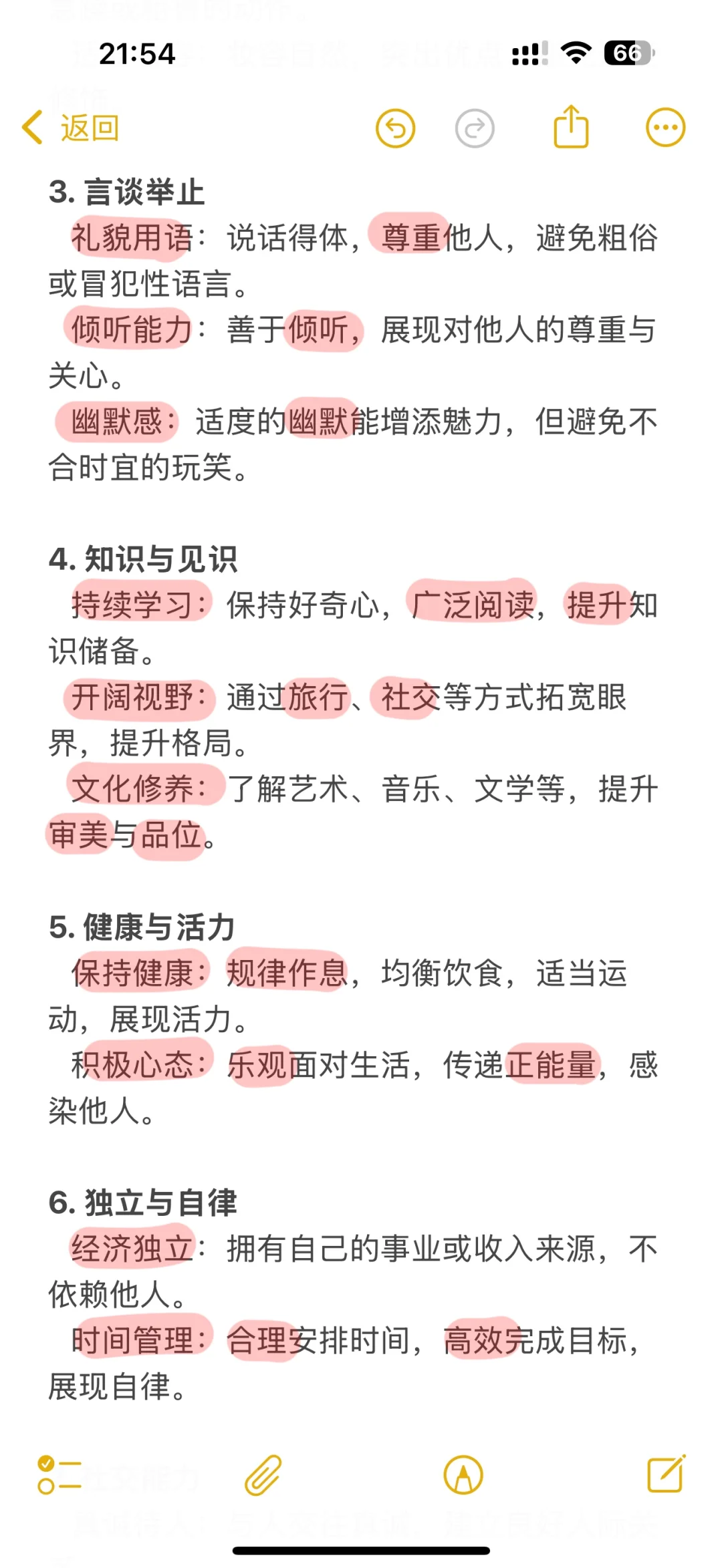 怎么样成为一个有魅力的气质女人?